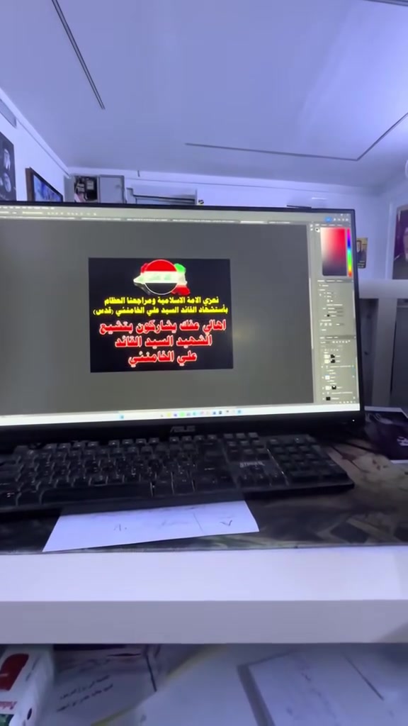 قومو الله 
تجهيز طباعة بوسترات للتشيع جثمان الشهيد القائد علي خامنئي 
مطبعة المهندس الديوانية قضاء عفك شارع الكورنيش مجاور فرع سيد غازي 
***********
