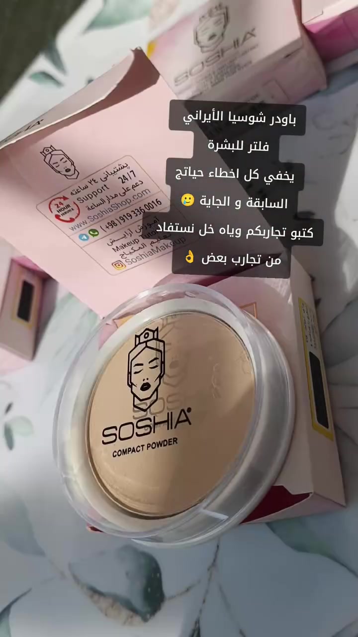 باودر سوشيا الايراني ❤🌹🦋


**إذا كنت صاحب هذا الإعلان وتريد حذفه لأي سبب، رجاءا أرسل رسالة إلى الدعم الفني**