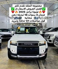 برادو • ٢٠٢٥ • مرقمه بغداد