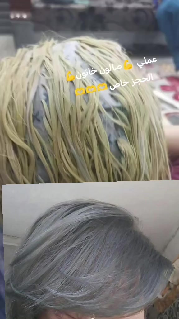 قسم الصباغ الشعر
👇👇👇👇👇  
يبدي من  15 
وحسب طول  الشعر  
ميش هم  حسب طول  الشعر  
عملي في صالون خاتون  العنوان  حي الجامعه قرب  مدرسه  الاهليه


**إذا كنت صاحب هذا الإعلان وتريد حذفه لأي سبب، رجاءا أرسل رسالة إلى الدعم الفني**