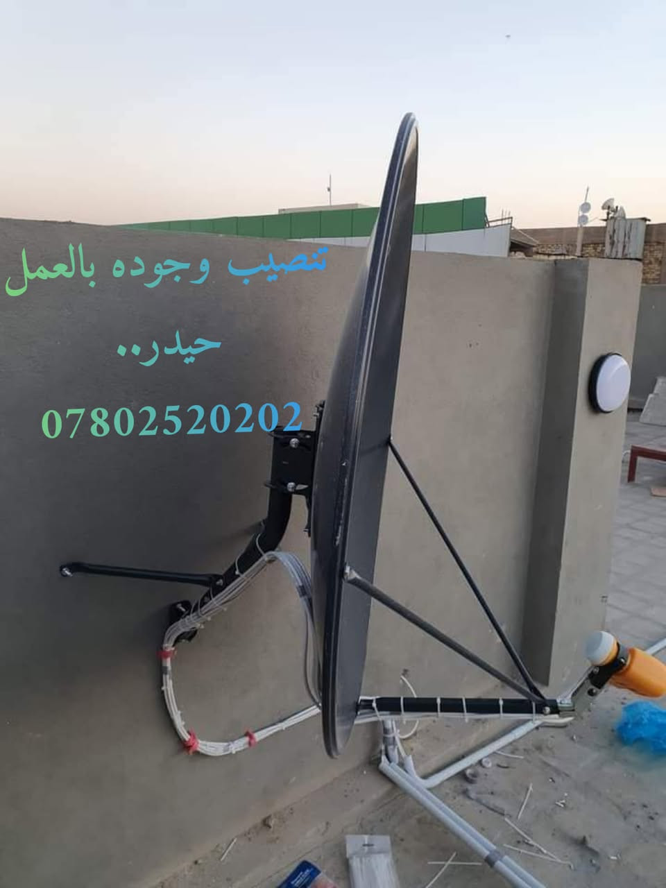 تنصيب وبرمجه الستلايت
#الشطره... ***********
