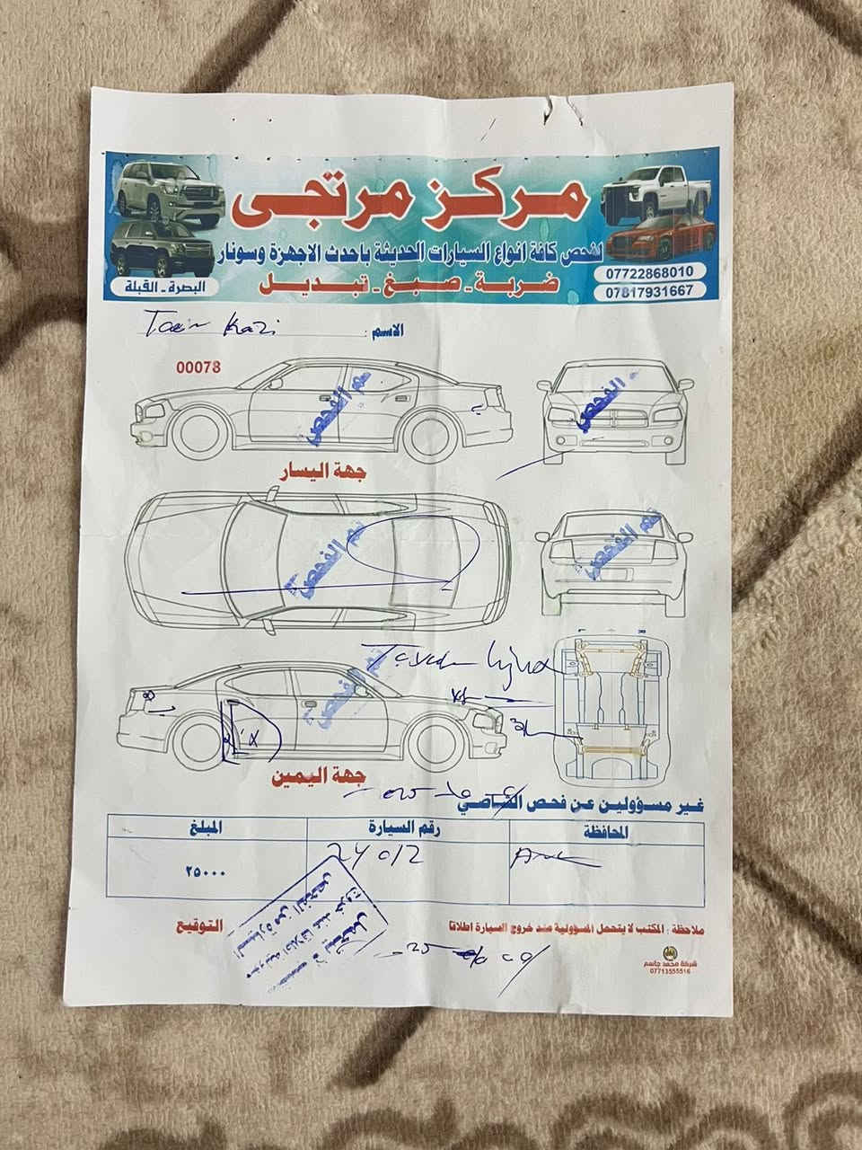 فور ويل كاز مديل ٢٠ رقم جديد سنويه ٣٠  كير مكينه سياره جاهزه. لستفسار اتصل على رقم ***********
