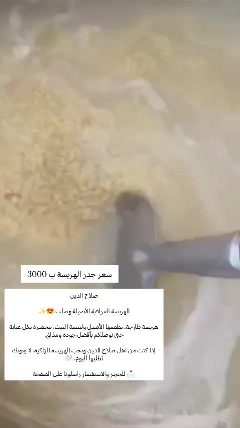 هريستنا الزاكية بالف عافية


**إذا كنت صاحب هذا الإعلان وتريد حذفه لأي سبب، رجاءا أرسل رسالة إلى الدعم الفني**