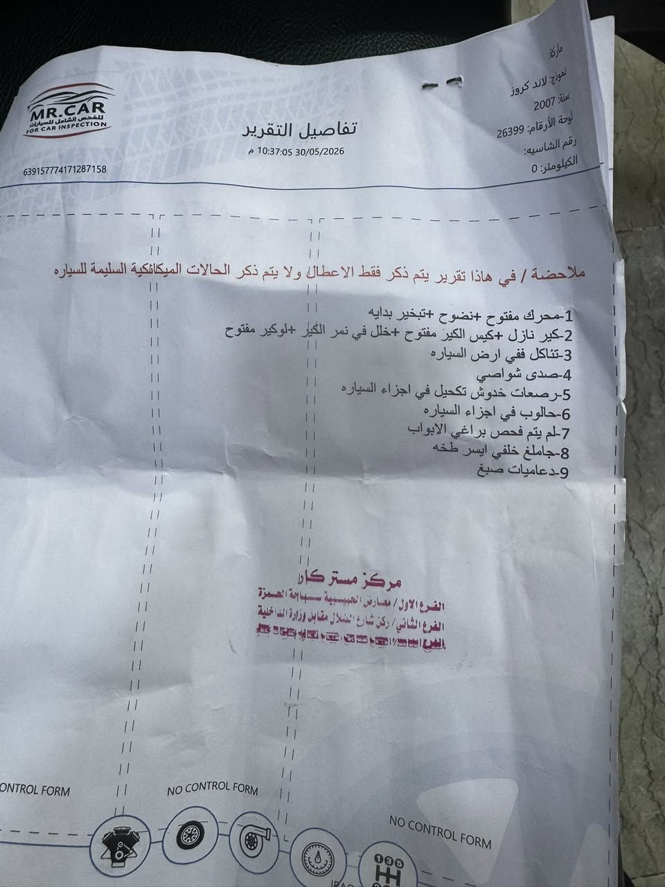 سلام عليكم الاندكروز 2007
مكفوله السياره جديده بمعنى الكلمه 
تاخذهة الف دينار ما تذب عليهة 
ماشيه 87.000k
رقم بغداد تحويل ثاني يوم رقم الانكليزي 
بغداد بلديات شارع المصرف
والسونر موجود بل صور 
(السعر 260$ وبيهة مجال


**إذا كنت صاحب هذا الإعلان وتريد حذفه لأي سبب، رجاءا أرسل رسالة إلى الدعم الفني**