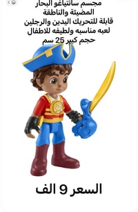 مجسم مفصلي • صوتي