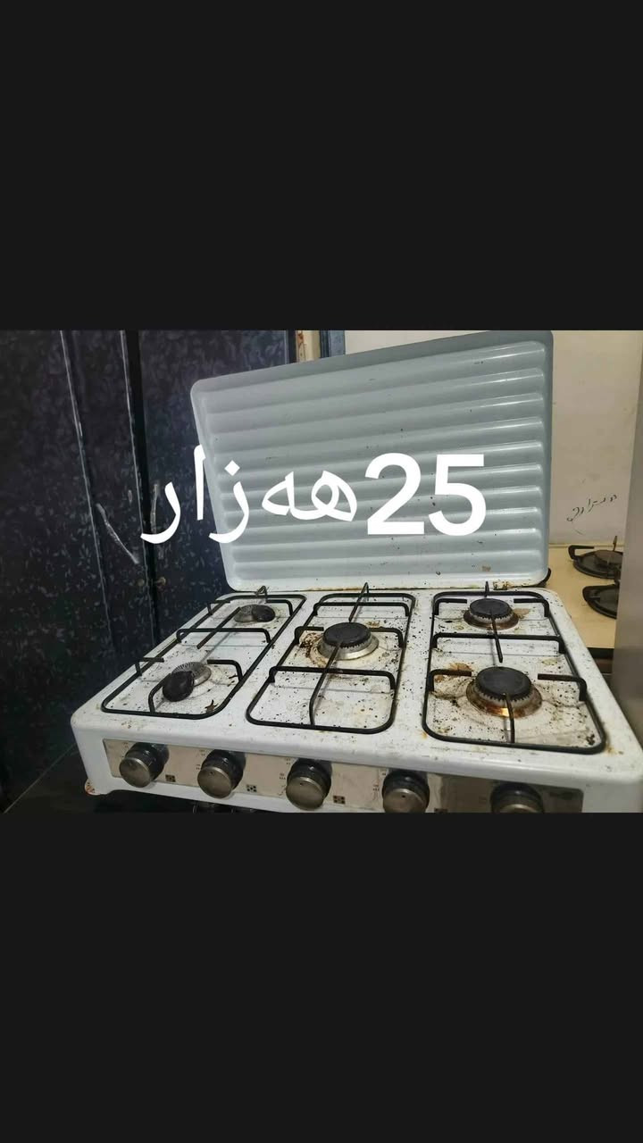 غراض للبیع 
***********
*********** كركوك, العراق
