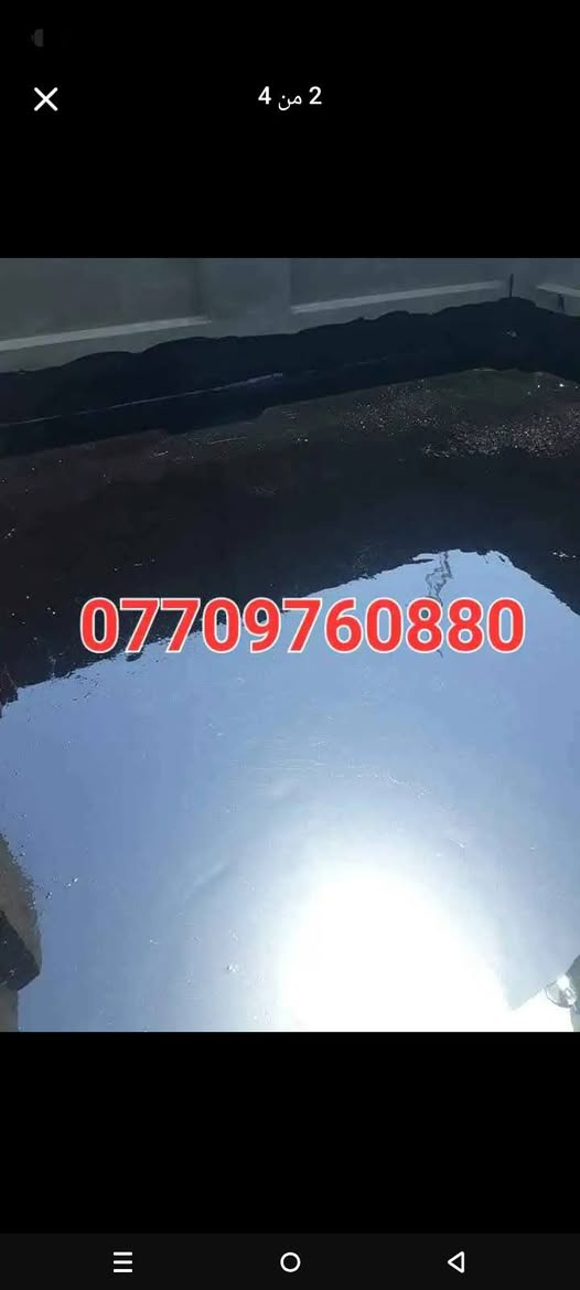 ( اللهم صل على محمد وال محمد)

من رخصة الادمن اخوي المحترم
 

تكير السطوح والاساسات بأسعار مناسبه 60  كرسته وعمل كامل معه  الضمان انشاء الله ومن الله التوفيق لاتصال على رقم
***********
