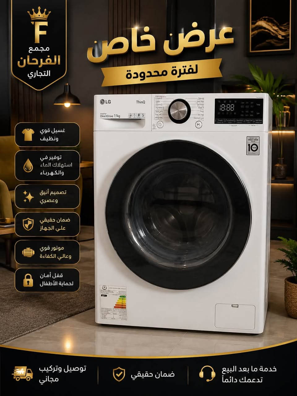 تم على بركه الله
تم وصول #غساله_اوتماتيك_فوقي_جانبي_كافه_الانواع_وكافه_الاحجام
#ضمان_صيانه_موقعيه_يصل_الى_10_سنوات
#توصيل_مجاني
#يتوفر_قسط_لحاملي_ماستر_الرافدين
#اسعار_تنافسيه_اسعار_جمله
زورونا تجدون كل ما يسركم اسعار اسعار جمله
***********
***********
