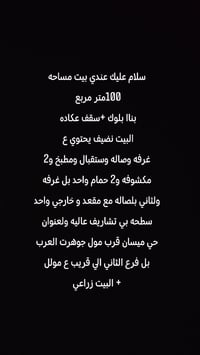 حي ميسان • ١٠٠م • ١ غرفة