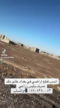 🏛️شركه ارض المستقبل للعقار 🏛️ عروض 2/10 ضباط و مراتب 🌳🦚🦚🦚🦚🦚🦚🌳 توزيع ال...