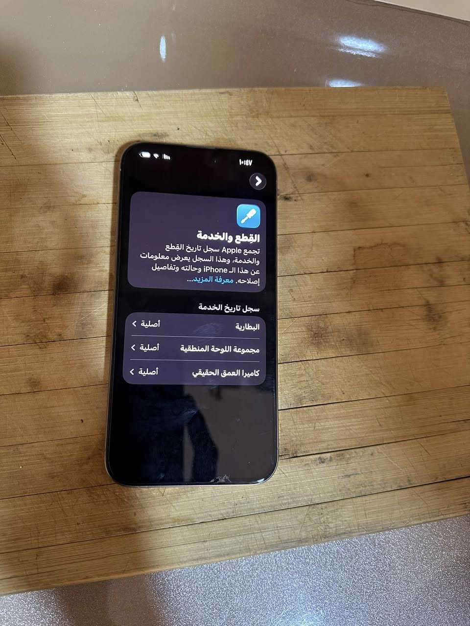 15 برو ماكس
مبدل بطاريه وكامره ابل 
سعر 825
مكان زعفرانيه

‭٠ ٧٧٠ ٨٠١ ٤٣٧٨‬

