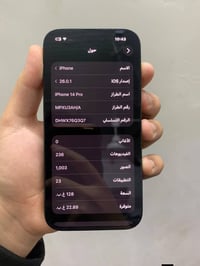 ايفون 14ابرو فقط بطاريته 80 جهاز وتر ذاكرته 128 جهاز نضيف سعر 600 وبي ...