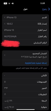آيفون ١٣ • ١٢٨ • ضمان ماستر