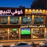 كوفي طابقين • مجهز بالكامل • وسط الرمادي
