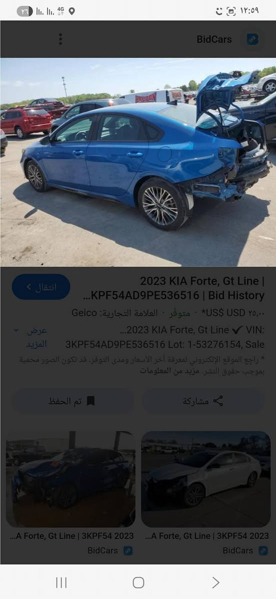 كيا فورتي ٢٣ بدون صبخ بدون ايرباك بدون تبديل جيتي لاين ***********
