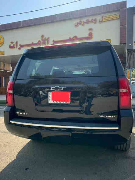 سلام عليكم للبيع شوفرليت تاهو 

٢٠٢٠ برايمر خليجي وكاله المنصور
رقم بغداد 

السياره فول ما ناقصها شي جديده على وضع الشركه
المواصفات 
فتحه
رادارات
جلد قرميدي 
قاصه 
ماشيه 110 حقيقي 
ويل ٢٢ 
بصمه
حساس امامي خلفي 
تشغيل عن بعد
٥ بصمات 
مري شفط 
دفدي
فورويل
كشن ذاكره
كشنات حار بارد
ملاحظة بيها بارد بسيط جدا 
***********
