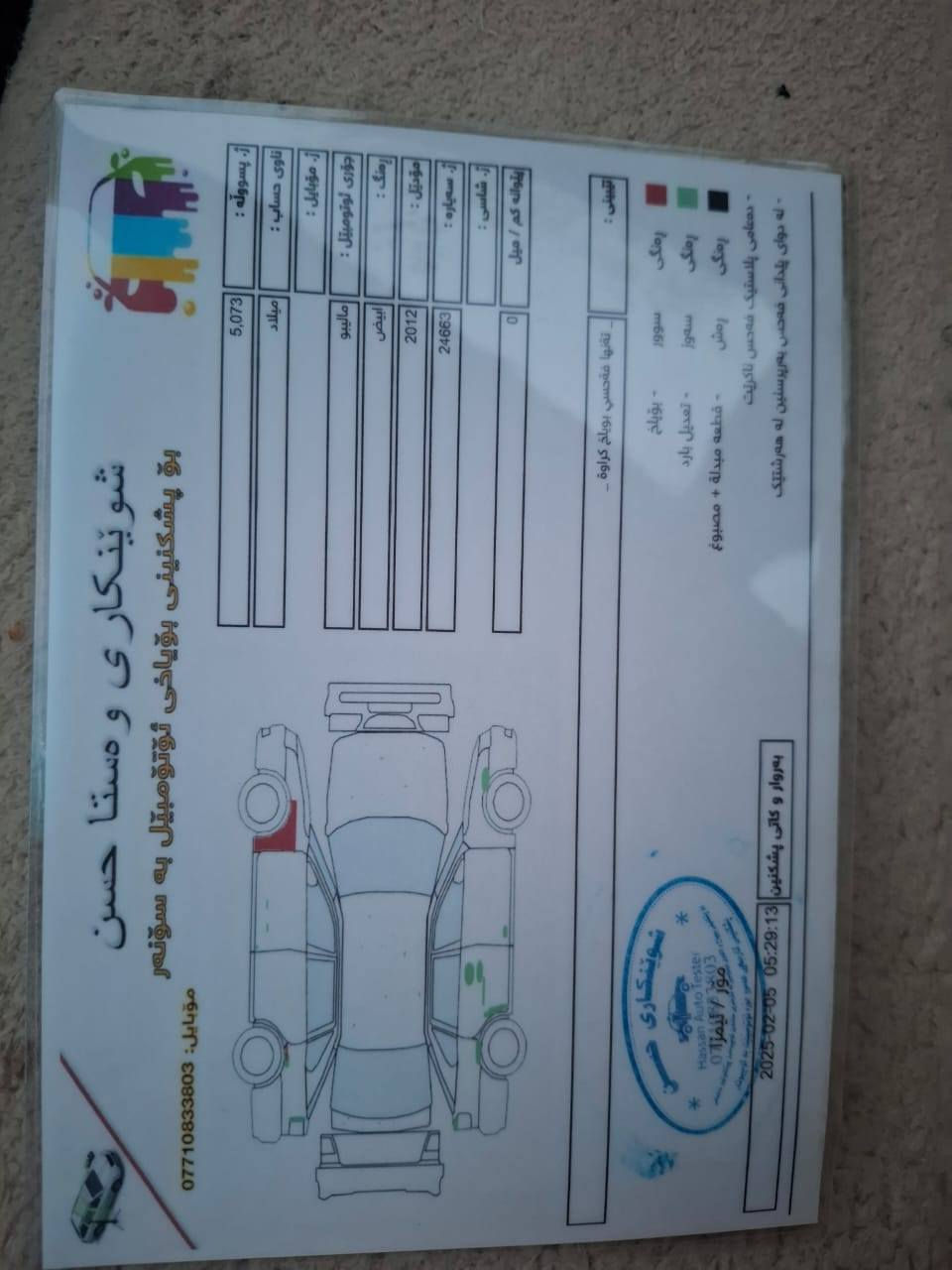 السلام  عليكم 
شوفرليت ماليبو 2012 
صوره سونار مرفقه 
للأستفسار  ***********
سعر 82وبي مجال 
محرك 2400  اربعه سلندر   
سيارة كلش نظيفة  
رقم سليمانيه   
شرط تحويل /وكاله
مكان سياره ديالى خانقين خناقين, ديالى
