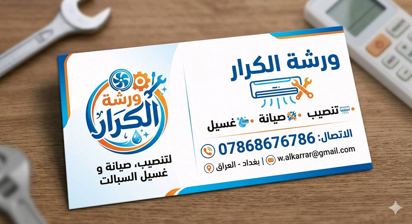 كادر مختص. لتنصيب و صيانة و غسيل السبالت. نجيك لباب البيت. 
للأتصال📞 ***********
واتساب🟢 ***********