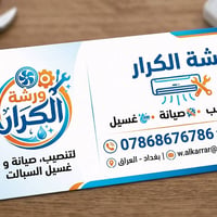 كادر مختص. لتنصيب و صيانة و غسيل السبالت. نجيك لباب البيت.  للأتصال📞 0...