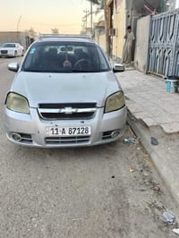 افيو • رقم بغداد • باسمي