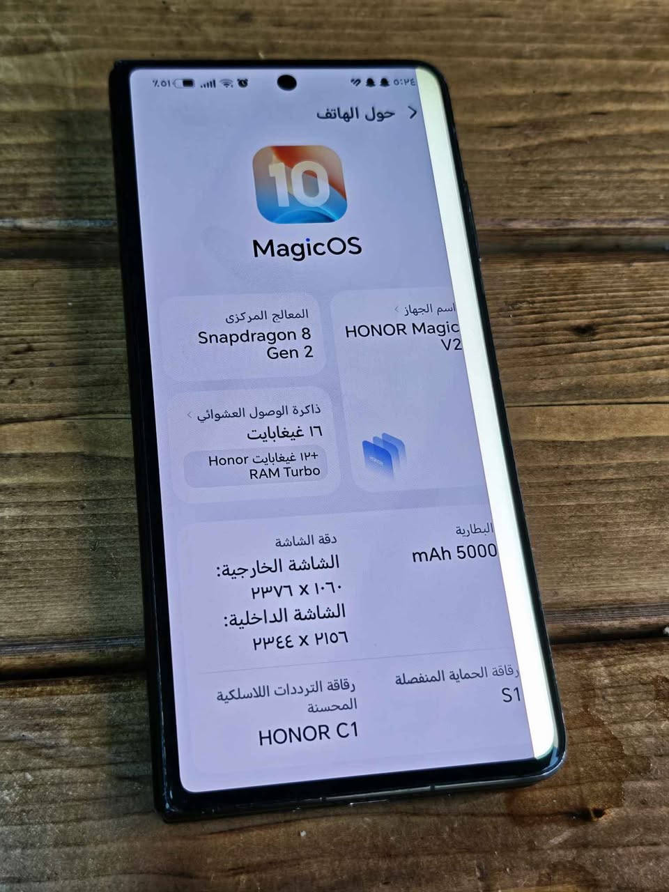 honor magic v2
شاشە باریکەکەی خەتێکی هەیە 
نیوەی بۆ سەرەوە ئیش ناکا لەمسەکەی
بەشی خوارەوەی عەیبی نیە نێلی پێ دەکرێ و وەلام دەدرێتەوە
شاشە گەورەکەشی یەک پەلەی بچوکی هەیە کێشەی دروست نەکردوە
باقی زەمان 
نرنی ٢ گەلا
ڕام ١٦
٥١٢
گلۆبال 
دوو سیم 
شوێن هەولێر 
گەیاندن هەیە 
*********** أربيل, العراق
