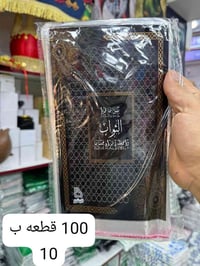 شغلات محرم • توصيل لباب البيت • لكل المحافظات