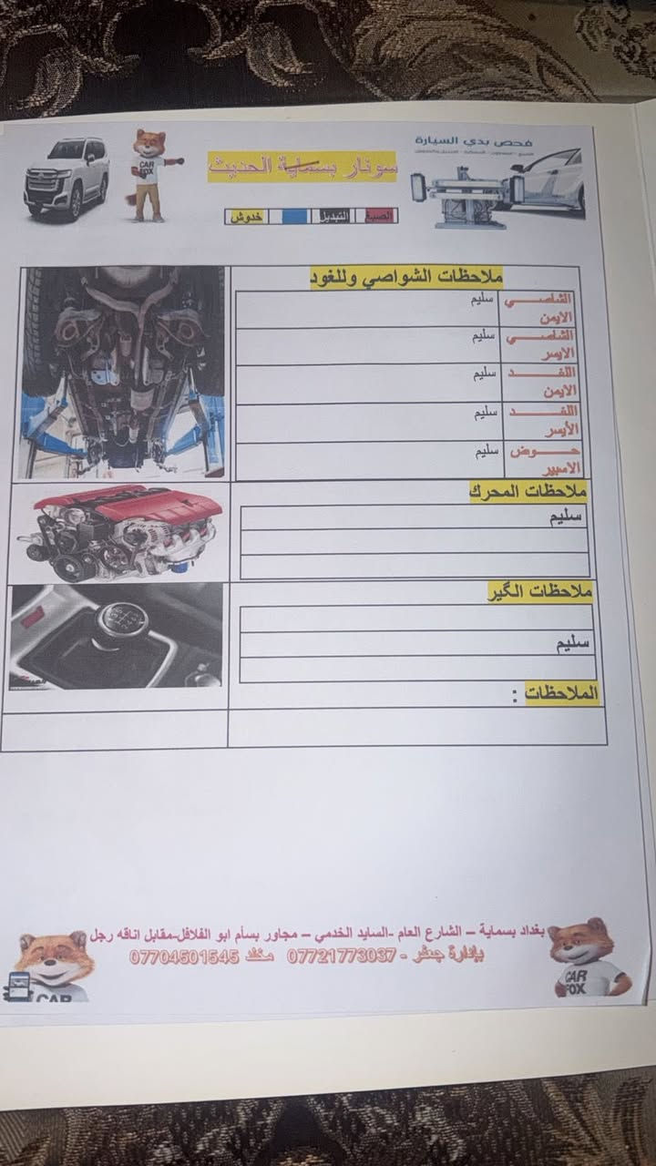 السلام عليكم بيع مستعجل
كيا اوبتما. خليجي 2019 مكفول عام 
من كلشي. بيها بارد طخات موضحات بالسونار 
ممشه 150 
بانوراما   بصمه. 
تبريد قطعتين 
مواصفات الاوبتما معروفه 
السعر 165. للشراي بيها مجال بسيط  
مكاني بغداد المدائن  
بيع فقط للتواصل خاص أو الرقم 
***********
