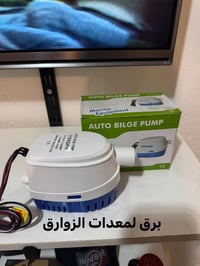 غطاس اوتو • ١٢ فولت • معدات الزوارق