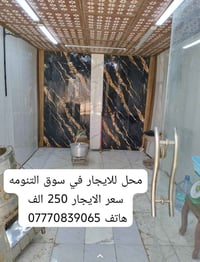 محل ركن • سوق التنومه • ٣٠م