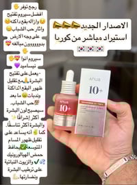 سيروم نيساميد • حمض الهيالورونيك • استيراد كوريا