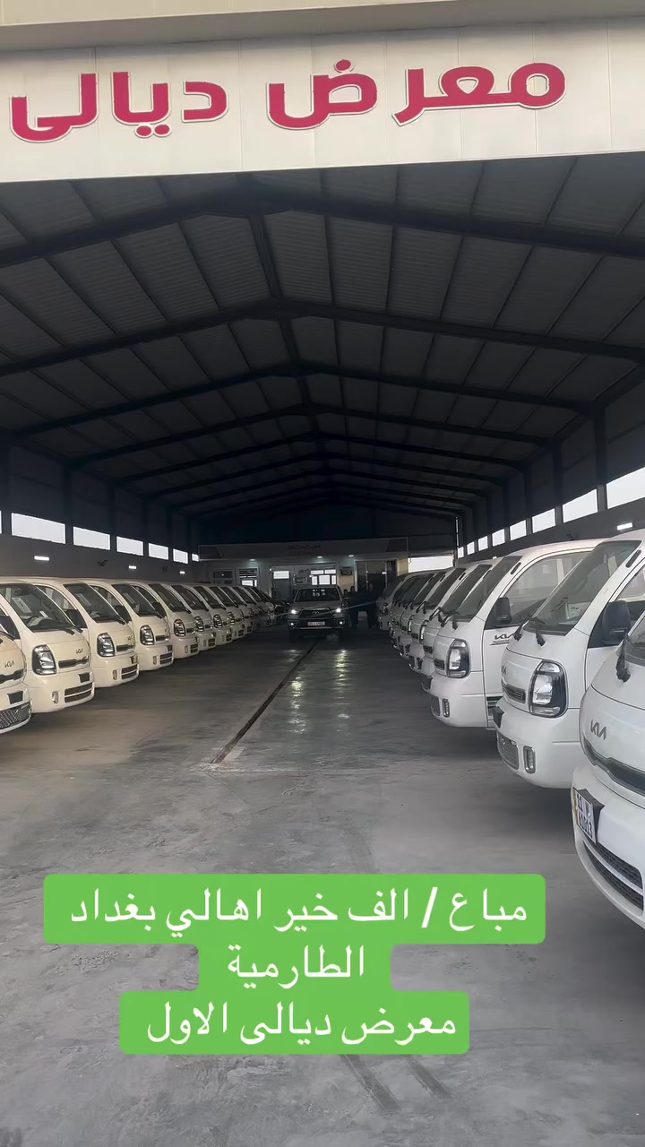 مباع / الف خير اهالي بغداد الطارمية
معرض ديالى الاول


**إذا كنت صاحب هذا الإعلان وتريد حذفه لأي سبب، رجاءا أرسل رسالة إلى الدعم الفني**