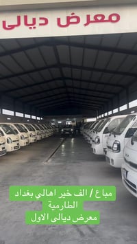 مباع • هايلوكس • الطارمية