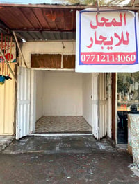 محل للإيجار • حي الحر • واجهة ٣م