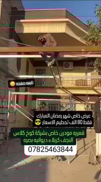 كوخ كلاس • مودرن ايطالي • بيبان قمريات سكايلايت