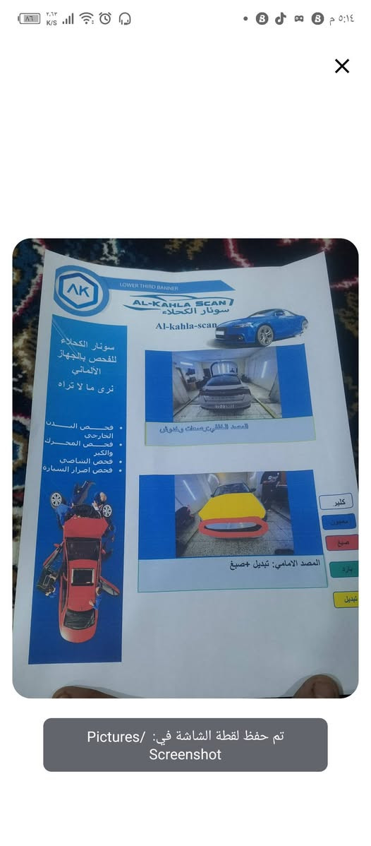 السلام عليكم النتره  موديل 22 ورد امريكي وضربتها كدامكم بل سونار موضح بيها بس بنيد مبدل وكلها كدامكم لون اسمنتي المرغوب مكينه 2000 العنوان   بغداد شرطه الخامسه السعر 150 الرقم  ***********
