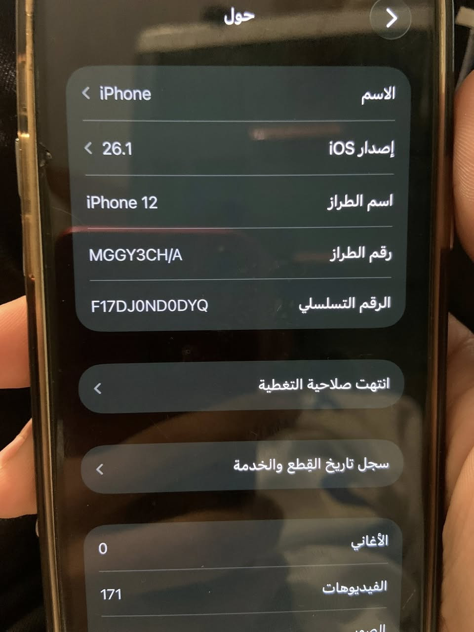 الذاكره 128 الجهاز شرق اوسط وتر على فحص كلشي ممبدل بي 

الجهاز وتر تاخذه على فحص كله شغال 

نت اتصال كامرات فيس ايدي كله شغال 

البطاريه 74

الجهاز شرق اوسط 

كله شغال ما مفتوح ابد 

تاخذه على فحص 

***********

325الف 

مكان بغداد الدوره
