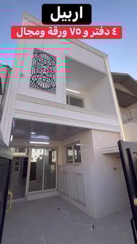 اربيل • طابو صرف • ١٠٠م