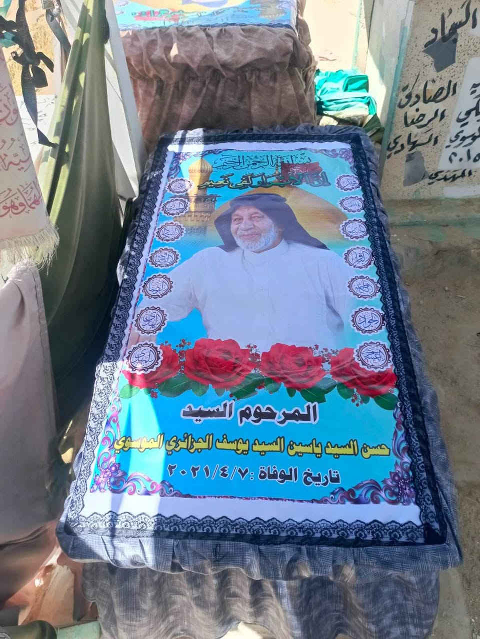 ✨ مو بس جادر… هذا وفاء ودعاء ✨
💔 تحب تخلّي قبر عزيزك مرتب، نظيف، ومحفوظ من الشمس والمطر؟
إحنا وفرنالك جوادر قبور فخمة ✔️
تغطي القبر بالكامل وتحافظ على شكله وجماله
🕊️ قماش متين
🕊️ شغل مرتب ونظيف
🕊️ يليق بمكانة من فقدناهم
📍 متوفر بجميع المقاسات
🚚 توصيل لجميع محافظات العراق
📞 للتواصل واتساب فقط
***********
🤍 رحم الله من نحب… وخلّينا قبره بأحسن صوره💥
الفلوس عن طريق الماستر بعد اكمال العمل النجف, العراق
