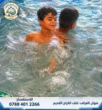 أجواء صيفية • حوض سباحة بارد • مدارس العراق الأهلية