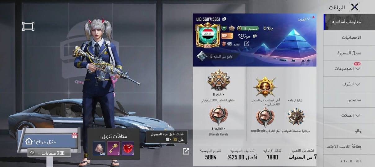 حساب ببجي للبيع مستوه 83 لمجموعات 56 بغداد وجه لوجه العامرية السعر 250الف ***********
