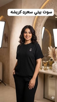 فري سايز • ٥٠-٩٠ • بارده خفيف