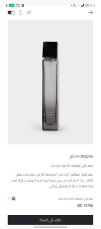 عطر • متوفر