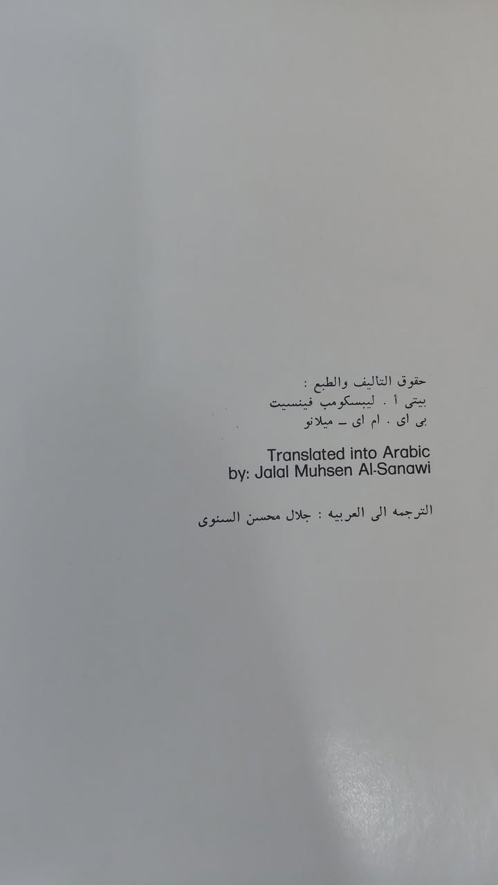 الازهار البرية للمنطقة الوسطى في المملكة العربية السعودية 
تأليف وتصوير بيتى أ ليبيكومب فينسيت 
طبع ميلانو إيطاليا عام ١٩٧٧
قطع اطلسي ١١٦ صفحة 
السعر ٢٥ آلاف


**إذا كنت صاحب هذا الإعلان وتريد حذفه لأي سبب، رجاءا أرسل رسالة إلى الدعم الفني**