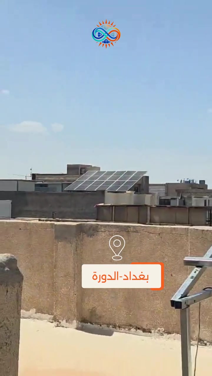 ⚡ الشمس صارت أوفر من المولدة
☀️ من تركبها… تعرف الفرق 
للحجز والاستفسار يتوفر واتساب
📞 ***********
 https://wa.me/9647752226444
بالنقد فقط
