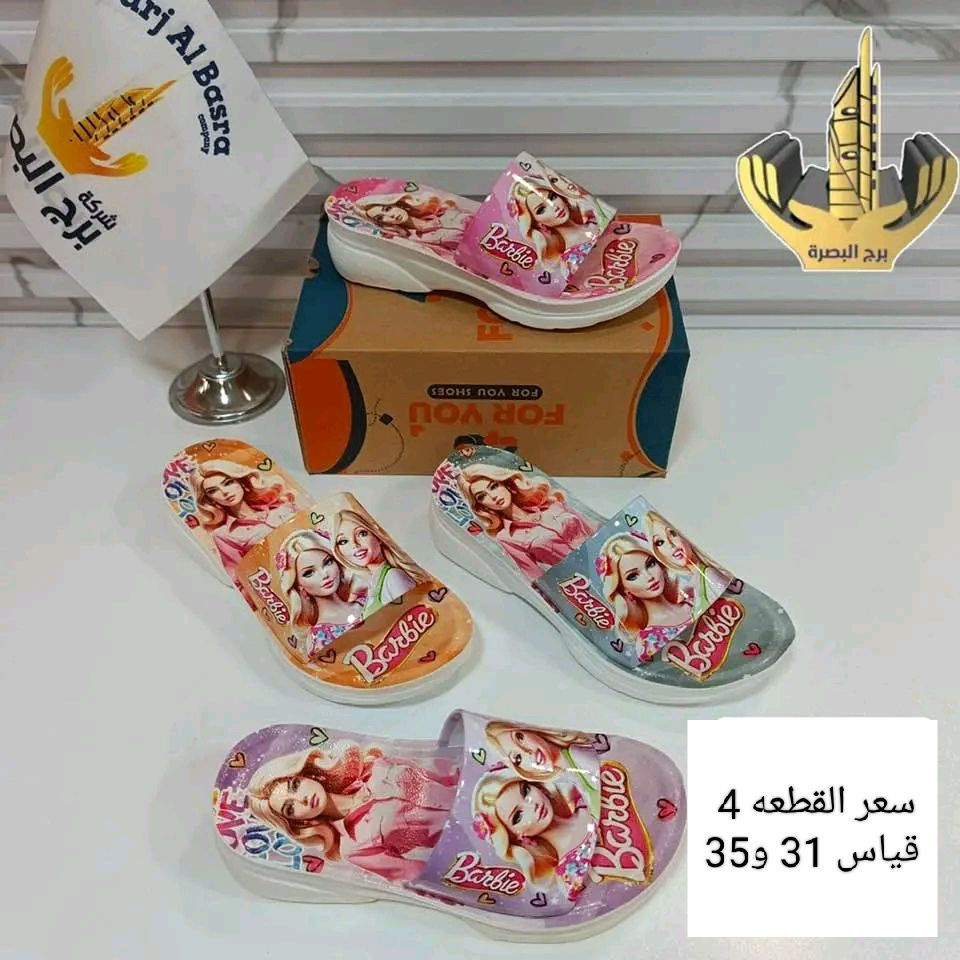 شحاطه بناتي وطفله السعر 4 القياسات داخل الصوره ❤️❤️الوزن صفر


**إذا كنت صاحب هذا الإعلان وتريد حذفه لأي سبب، رجاءا أرسل رسالة إلى الدعم الفني**