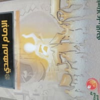 كتب دينية • ما مقروء • مجموعة