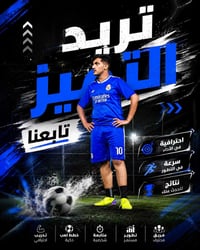 #الهيثم_سبورت_أميزك_يعني_أميزك🎖️ حته صور هم نطبع😉 اطبع صورتك وتميز⚜️طب...