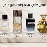 مزاد • عطور • كرستال ديور