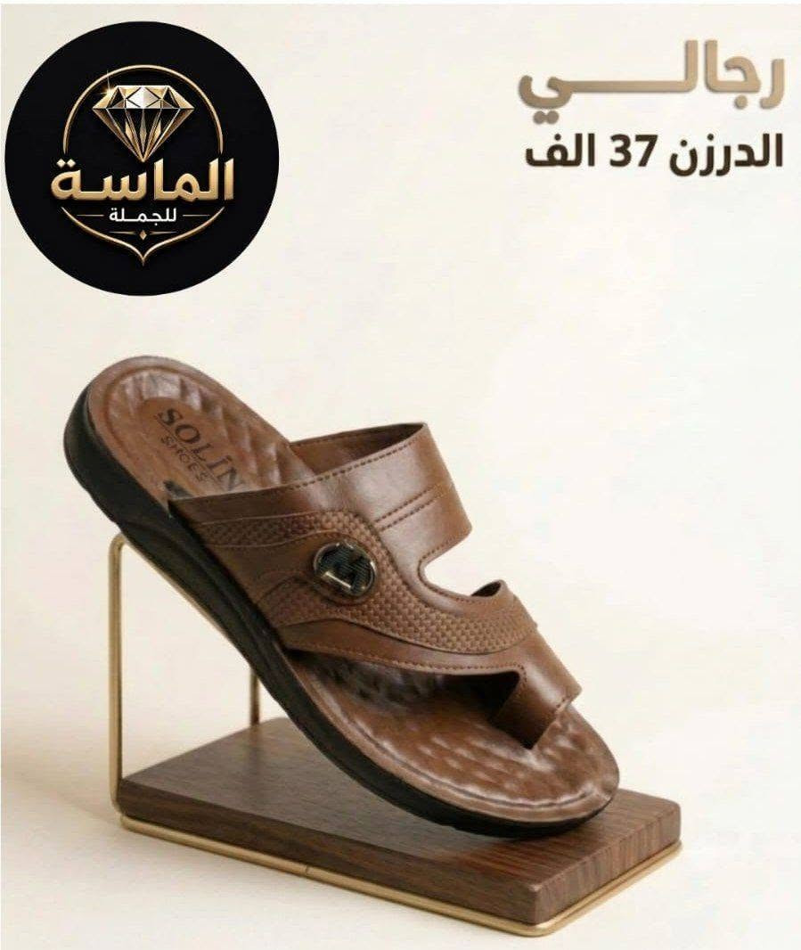 عـــــــــــــرض خاص شحاطة رجــــــــــــــــــــالي 
الدرزن 37.000 الـــــــف فقط 
تخفيضات تخفيضات تخفيضات ✨
🔥🔥🔥🔥تفليش الاسعار 

حجز سريع واتســــــــــــــــــــاب 
https://wa.me/9647745677378
قناة تلــــــــــــــــكرام 
https://t.me/AlmasaAlmasaa


**إذا كنت صاحب هذا الإعلان وتريد حذفه لأي سبب، رجاءا أرسل رسالة إلى الدعم الفني**