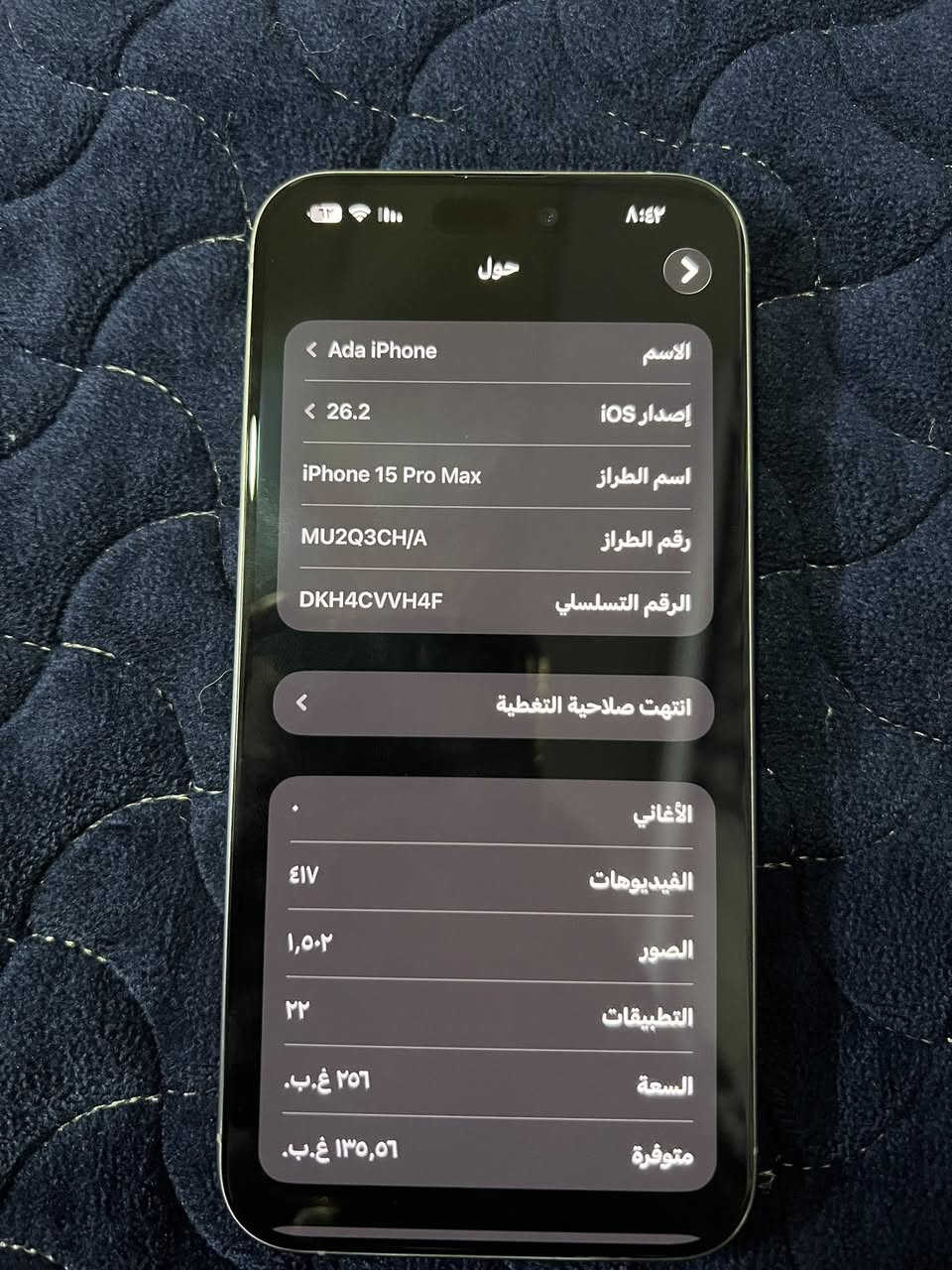 ً
ايفون 15 بروماكس ذاكرة 256 دبل سيم كارت بطارية 90 نموذج ZA لون سلفر جهاز نضيف فول فول نضافة 100/100 شرط ما واصل مصلح كارتون موجود كلو شغال ضرط ما بي جلخ واحد سعر مليون و١٧٥ عنوان موصل ايمن حي الرفاعي التواصل خاص او عل رقم ***********
